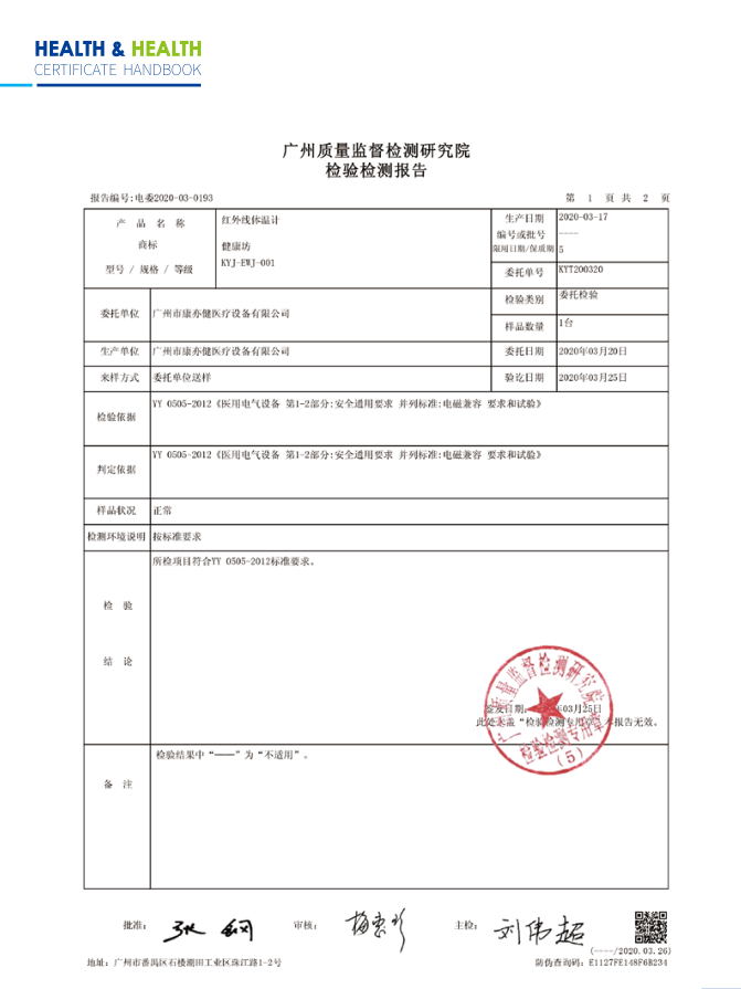 防疫物资检查