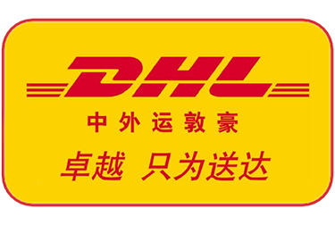 DHL国际快递