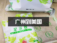 药材能寄到国外吗？怎么邮寄艾草足浴包到美国？